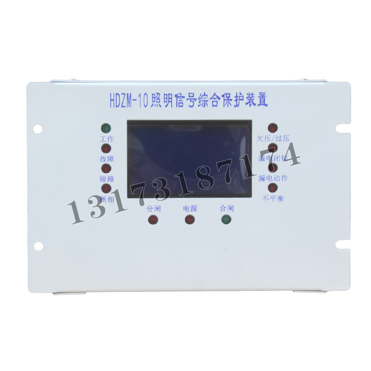 上海滬東HDZM-10照明信號綜合保護裝置-中性款 (1).jpg