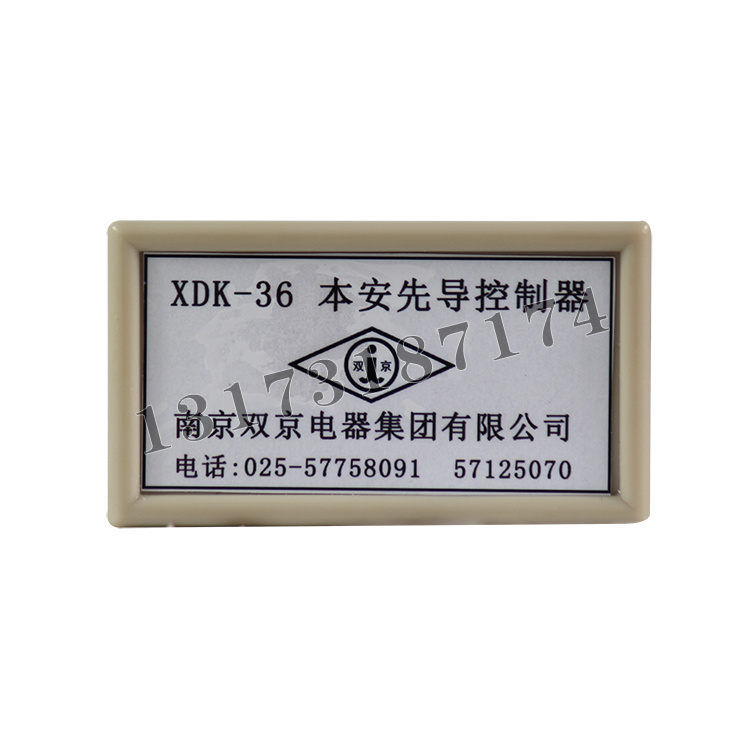 XDK-36本安先導控制器  (1).JPG