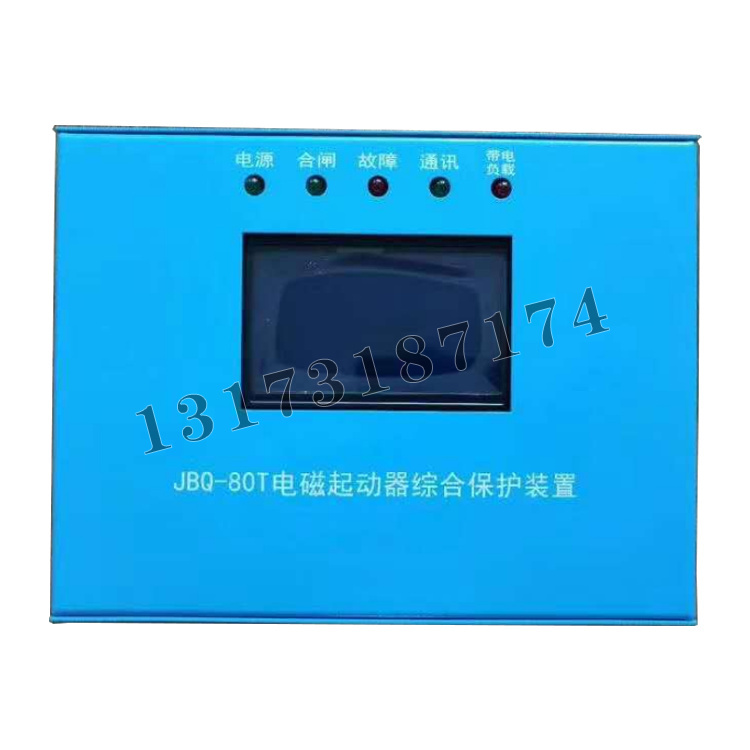 JBQ-80T電磁起動器綜合保護裝置1.jpg