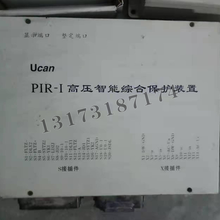 上海頤坤PIR-I高壓智能綜合保護裝置-1.jpg