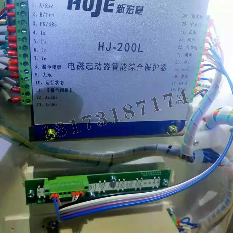 新宏基HJ-200L電磁起動器智能綜合保護器-1.jpg