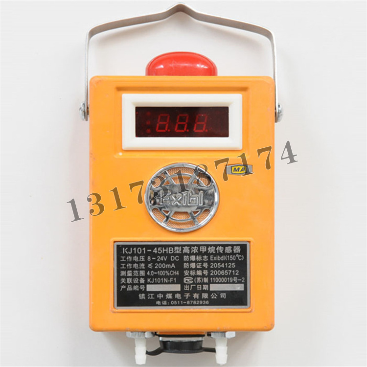鎮江中煤KJ101-45HB型高濃度甲烷傳感器.jpg