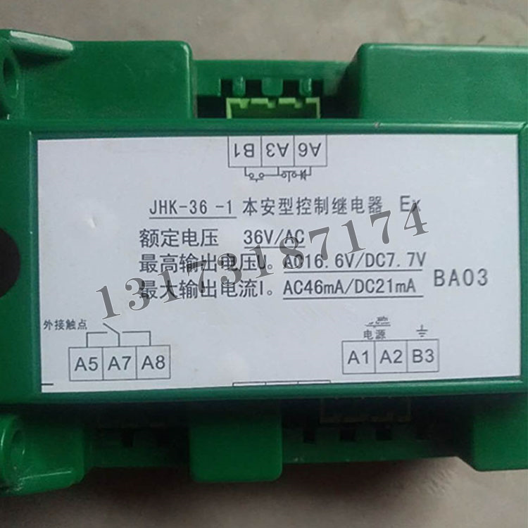 上海華榮JHK-36-1本安型控制繼電器-1.jpg