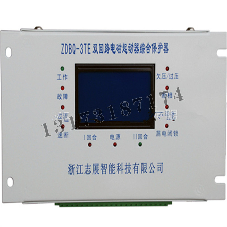 浙江志展ZDBQ-3TE雙回路電磁啟動器綜合保護器1.jpg