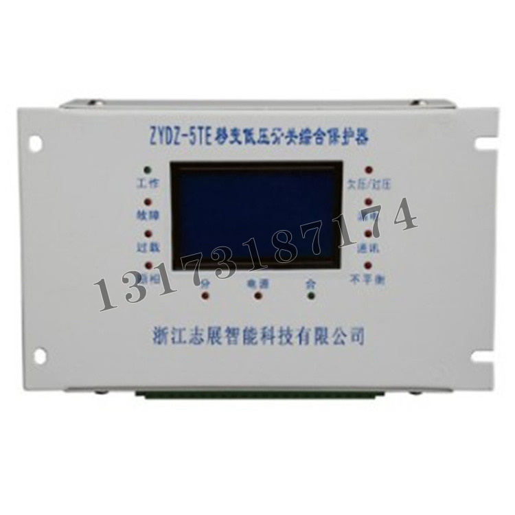 浙江志展ZYDZ-5TE移變低壓開關綜合保護器-1.jpg
