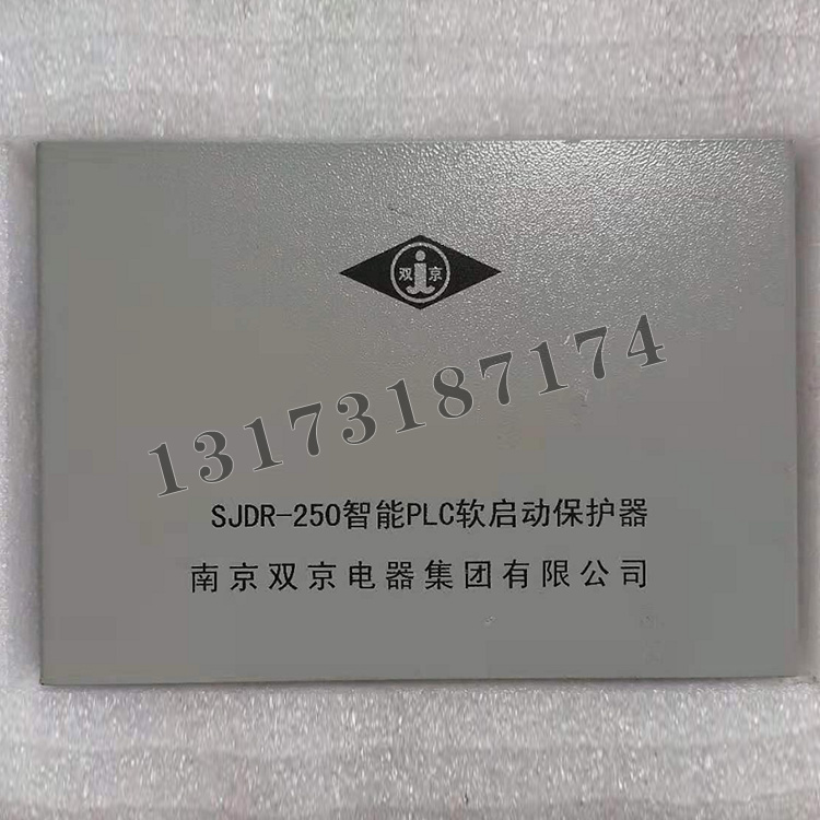 南京雙京SJDR-250智能PLC軟啟動保護器-2.jpg