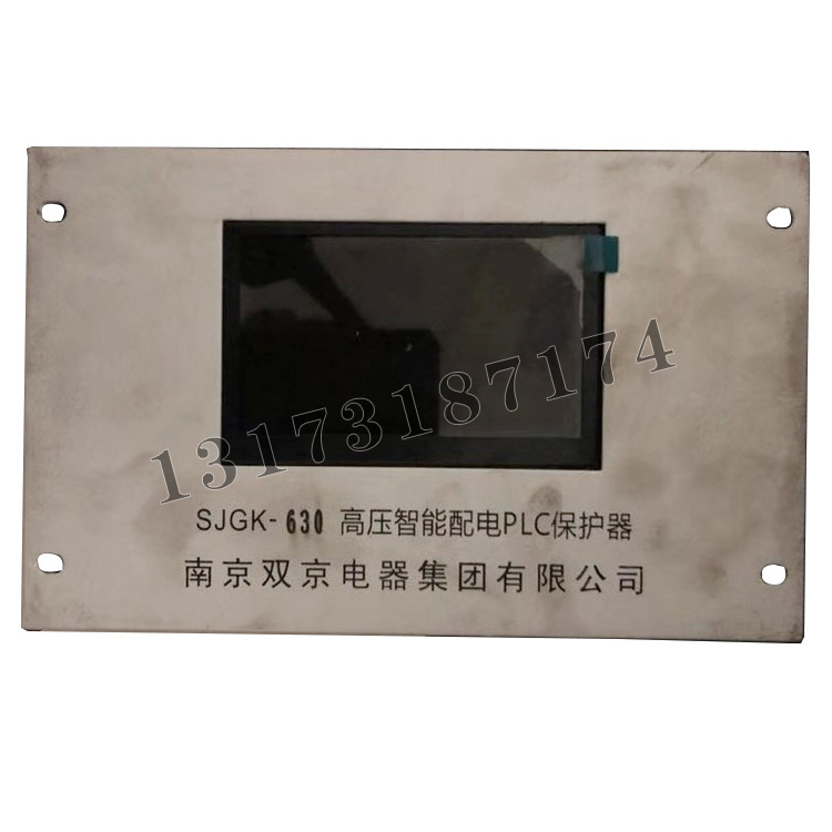 南京雙京SJGK-630高壓智能配電PLC保護器-2.jpg
