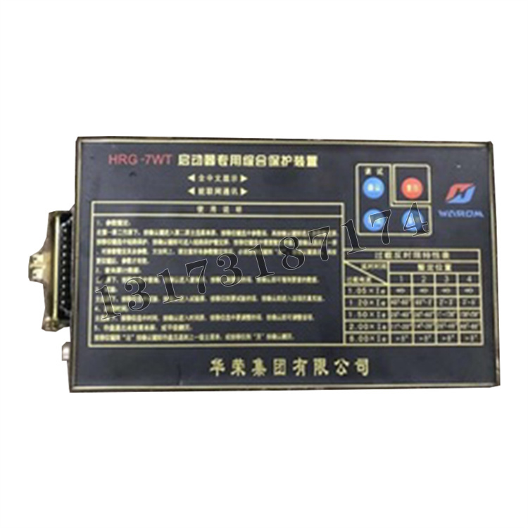 上海華榮HRG-7WT啟動器**綜合保護裝置-1.jpg