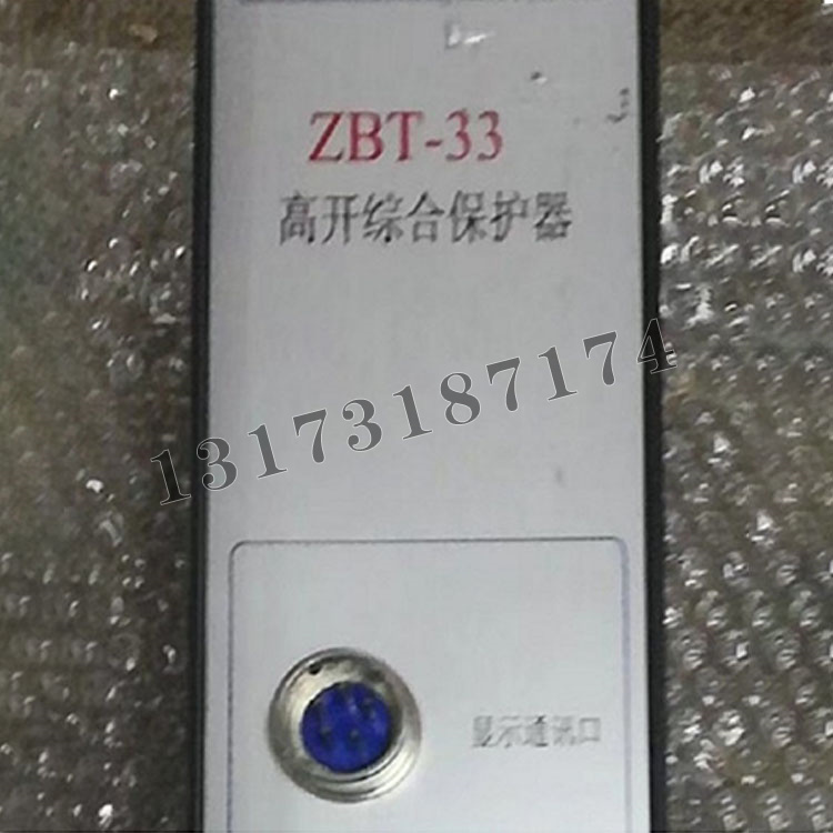 ZBT-33高開綜合保護器-1.jpg