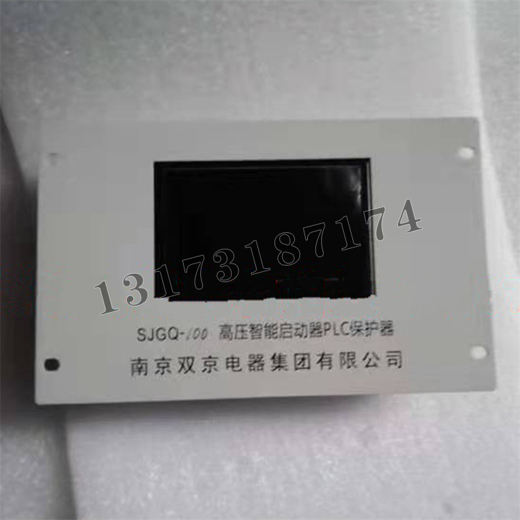 南京雙京SJGQ-100高壓智能啟動器PLC保護器-1.jpg