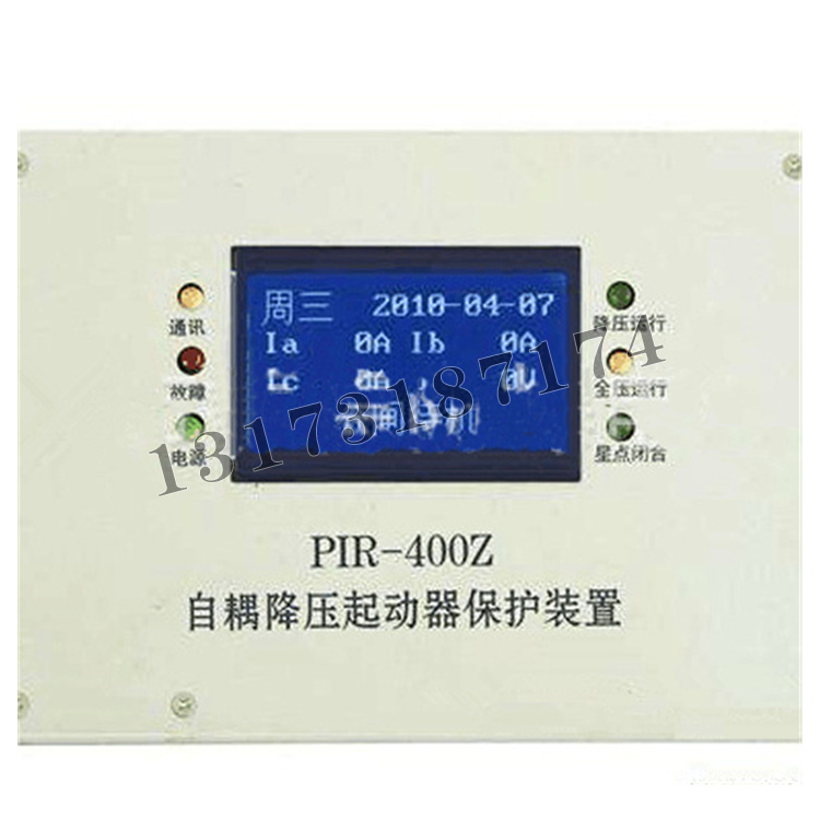 上海頤坤PIR-400Z自耦降壓起動器智能綜合保護裝置-2.jpg