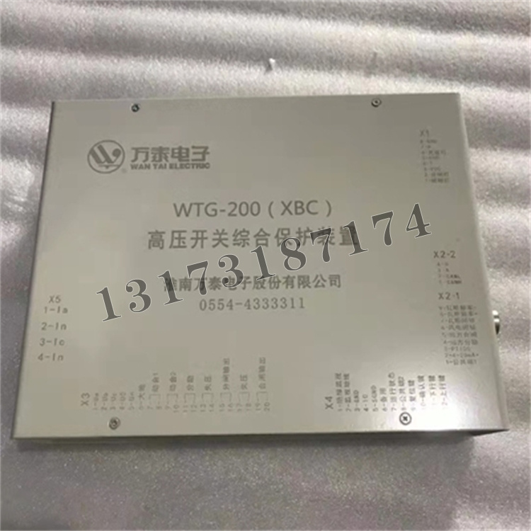 淮南萬泰WTG-200(XBC)高壓開關綜合保護裝置-1.jpg