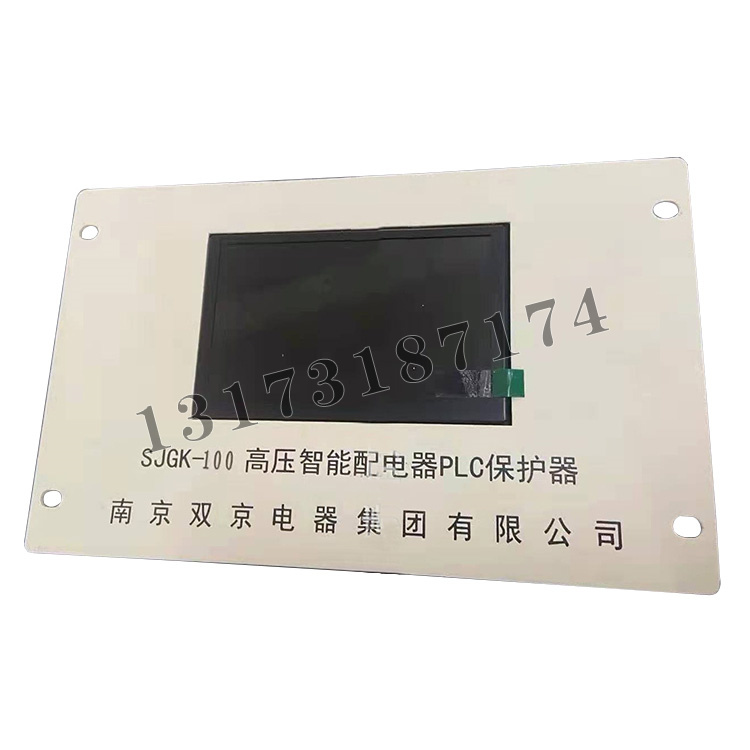 南京雙京SJGK-100高壓智能配電器PLC保護器-1.jpg