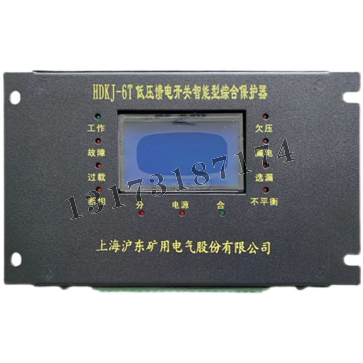 上海滬東HDKJ-6T低壓饋電開關智能型綜合保護器-1.jpg