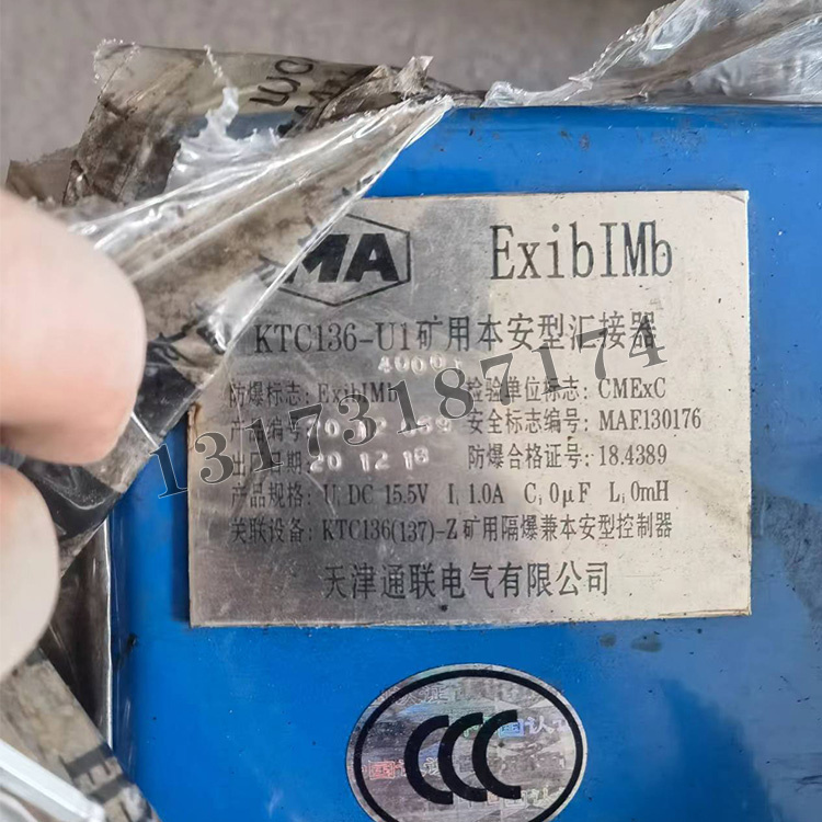 天津通聯KTC136-U1礦用本安型匯接器-1.jpg