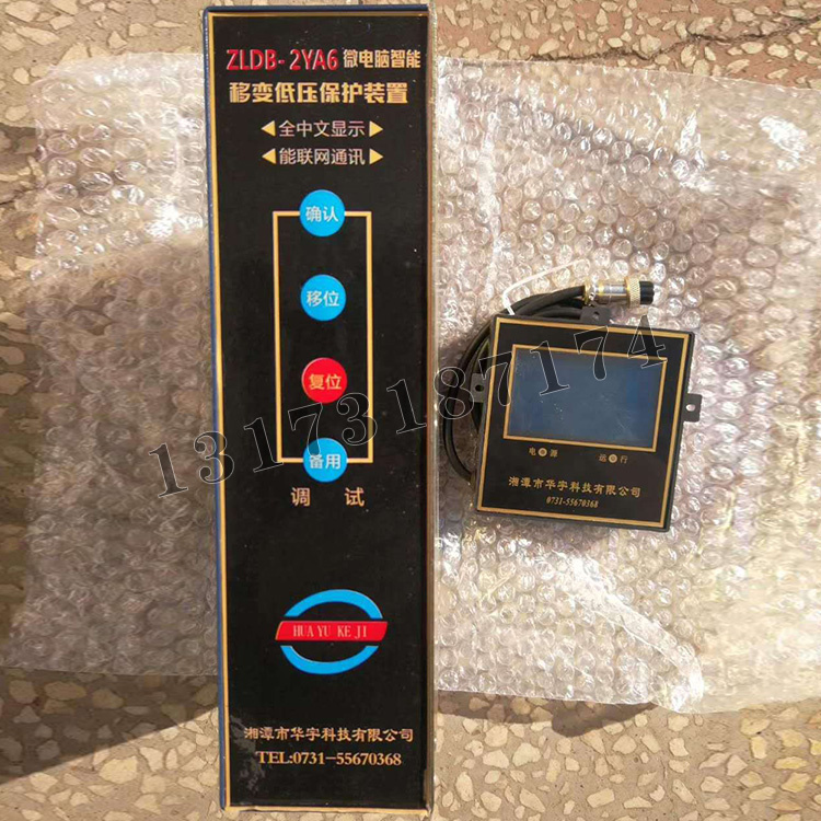 湘潭華宇ZLDB-2YA6微電腦智能移變低壓保護裝置-1.jpg