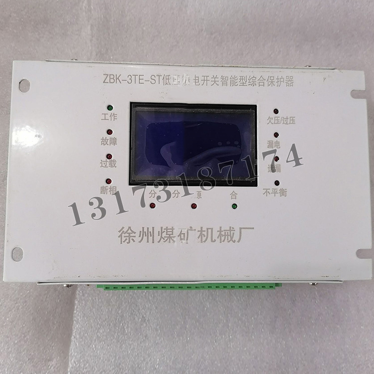 徐州煤機廠ZBK-3TE-ST低壓饋電開關智能型綜合保護器-1.jpg