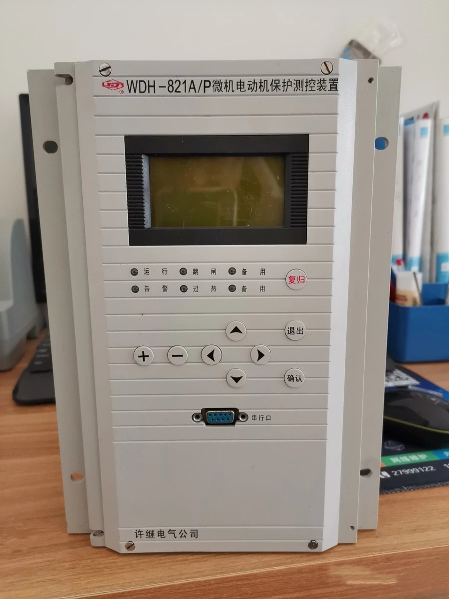 許繼電氣WDH-821A-P微機電動機保護測控裝置.jpg