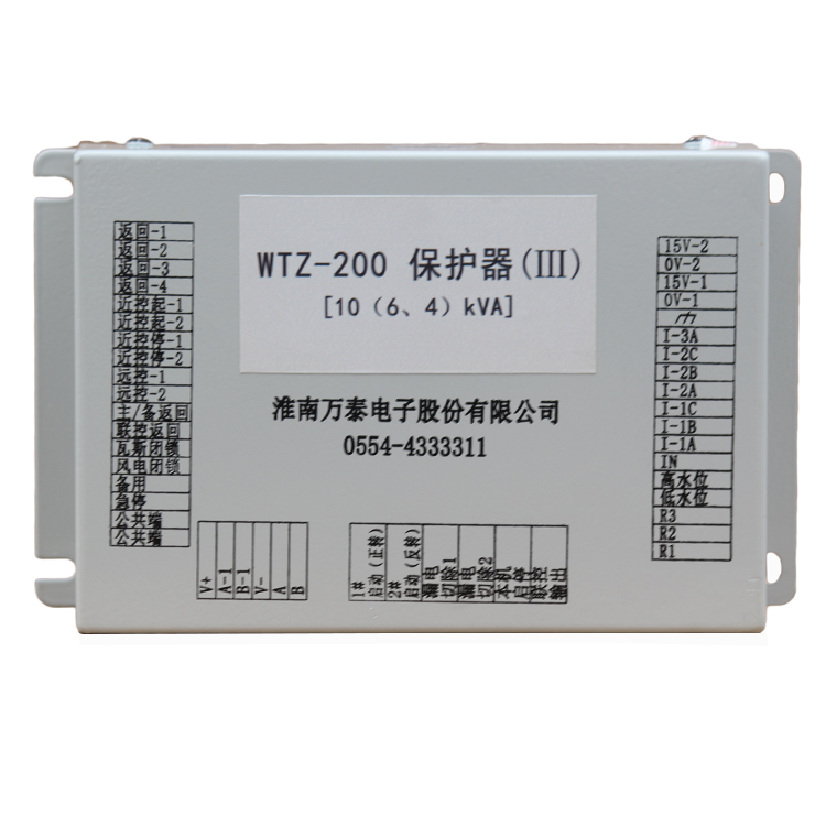 淮南萬泰WTZ-200保護器(III)[10(6、4)KVA] (1).png