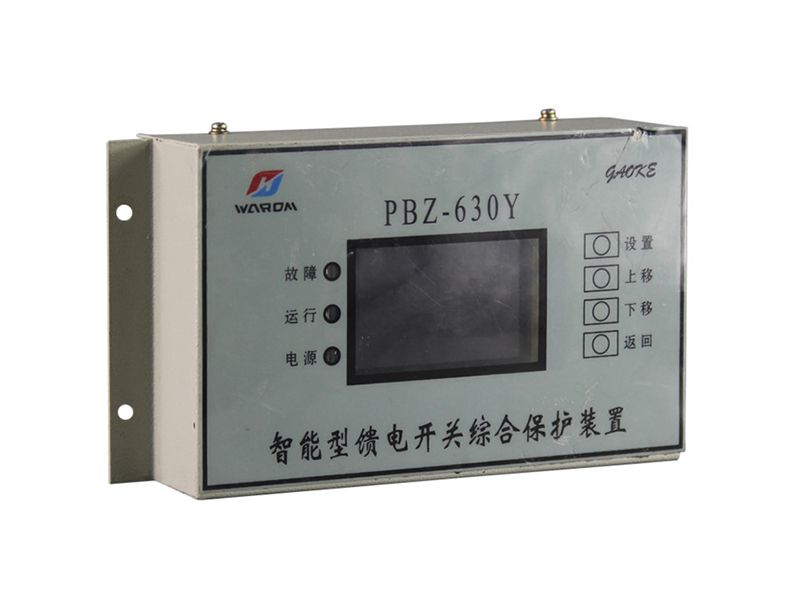 上海華榮PBZ-630Y
