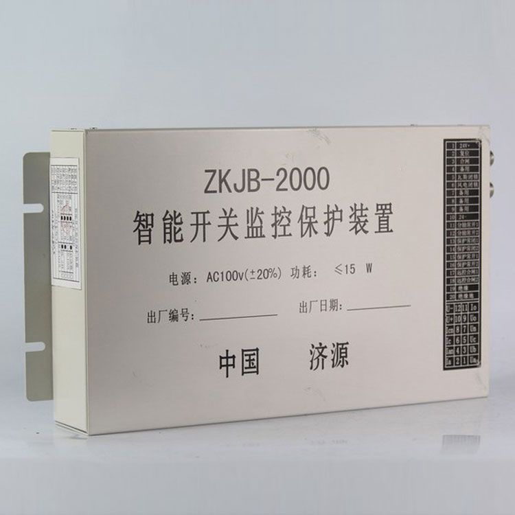 濟源礦用ZKJB-2000保護器 智能開關監控保護裝置(圖1)