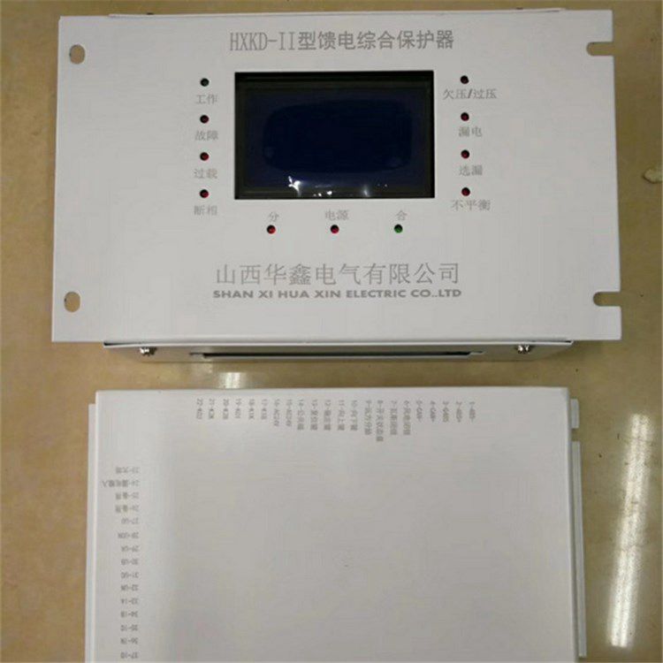 山西華鑫電氣HXKD-II型饋電綜合保護器(圖1)