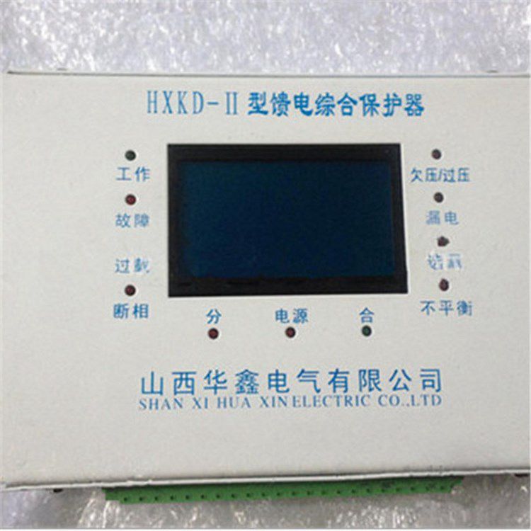山西華鑫電氣HXKD-II型饋電綜合保護器(圖2)
